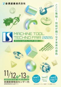 マシンツールテクノフェア2026のサムネイル